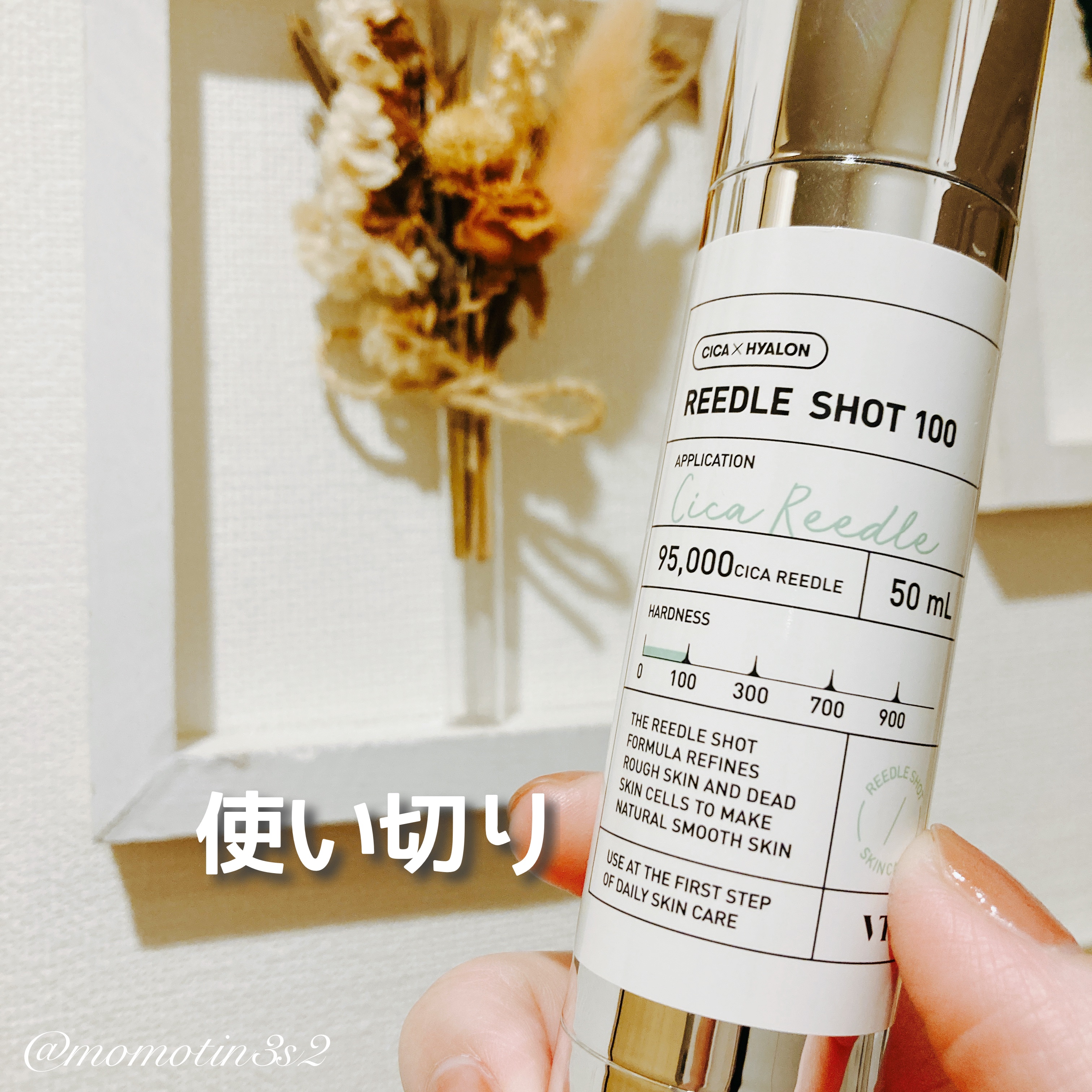 リードルショット100/VT/美容液を使ったクチコミ（1枚目）