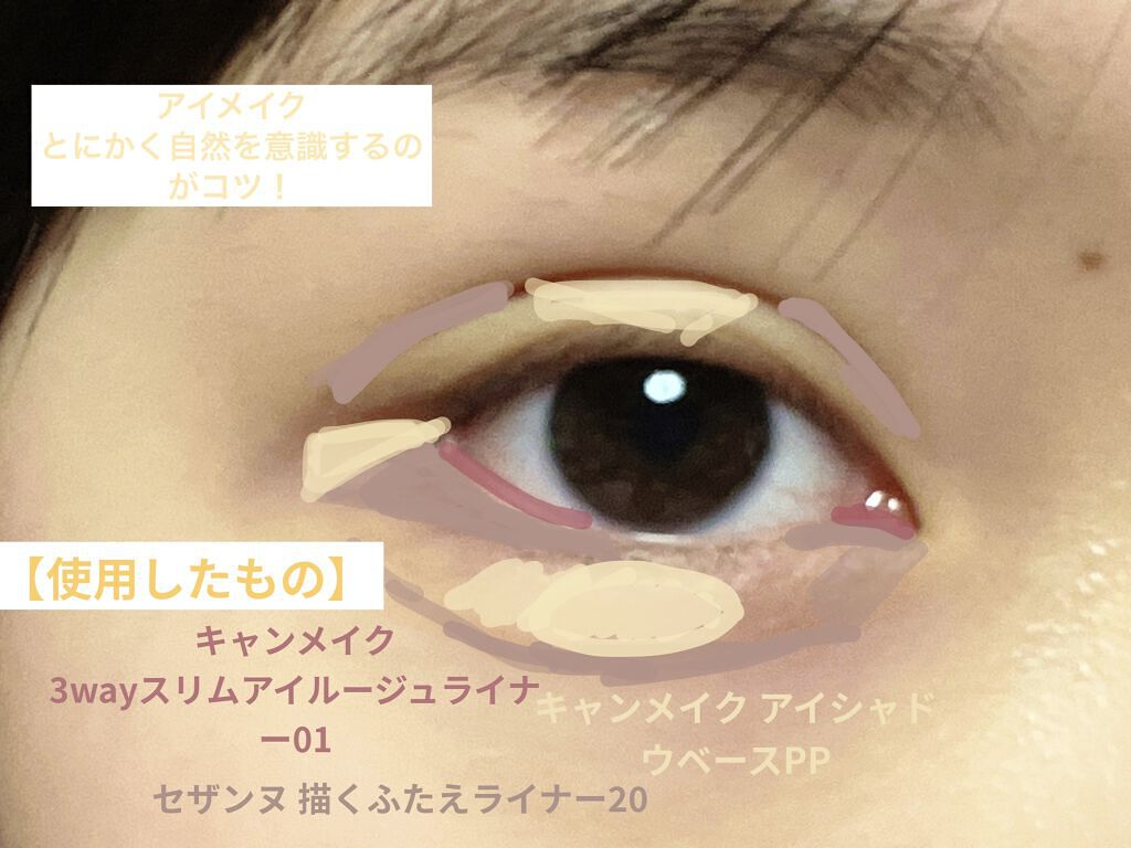 アイシャドウベース/キャンメイク/アイシャドウベースを使ったクチコミ（2枚目）