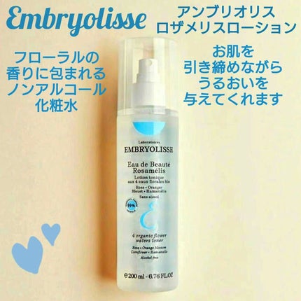 アンブリオリス ロザメリスローション/アンブリオリス/化粧水を使ったクチコミ(1枚目)