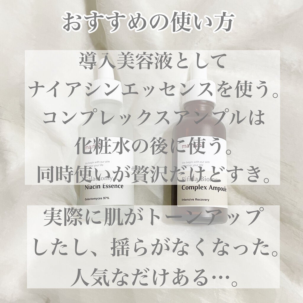 ガラクトミー ナイアシンエッセンス/manyo/美容液を使ったクチコミ(4枚目)