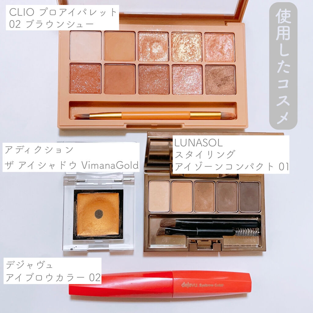 スタイリングアイゾーンコンパクト/LUNASOL/アイシャドウパレットを使ったクチコミ（3枚目）