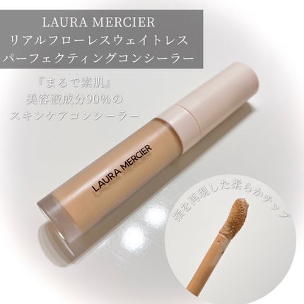 リアル フローレス ウェイトレス パーフェクティング コンシーラー/ローラ メルシエ/リキッドコンシーラーを使ったクチコミ(1枚目)