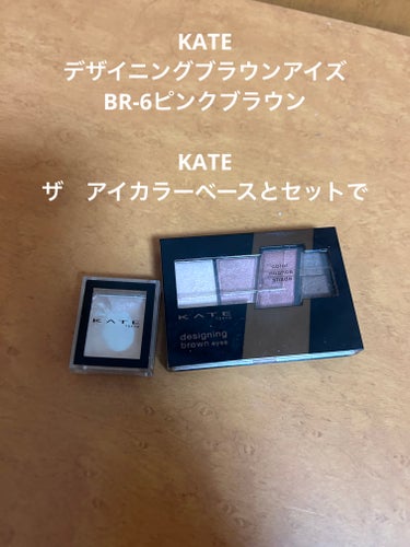 KATEのマストシャドウ

デザイニングブラウンアイズ
BR-6ピンクブラウン

まるでいちごラテ🍓

1番左の色から順番に重ねてグラデーションを作っていきます。

ギラギラした感じがないため会社でもオフィスでも就活にも使えるお色

私の今年のお気に入りのKATEのアイシャドウ

ブルベ向きのお色

この色買って正解でした｡

リプモンと合わせると程よい高見えメイクになります
 #KATEマストバイシャドウ  #人生コスメへの愛を語ろう  #実はこれプチプラなんです #KATE＃デザイニングブラウンアイズ#BR-6ピンクブラウンの画像 その1