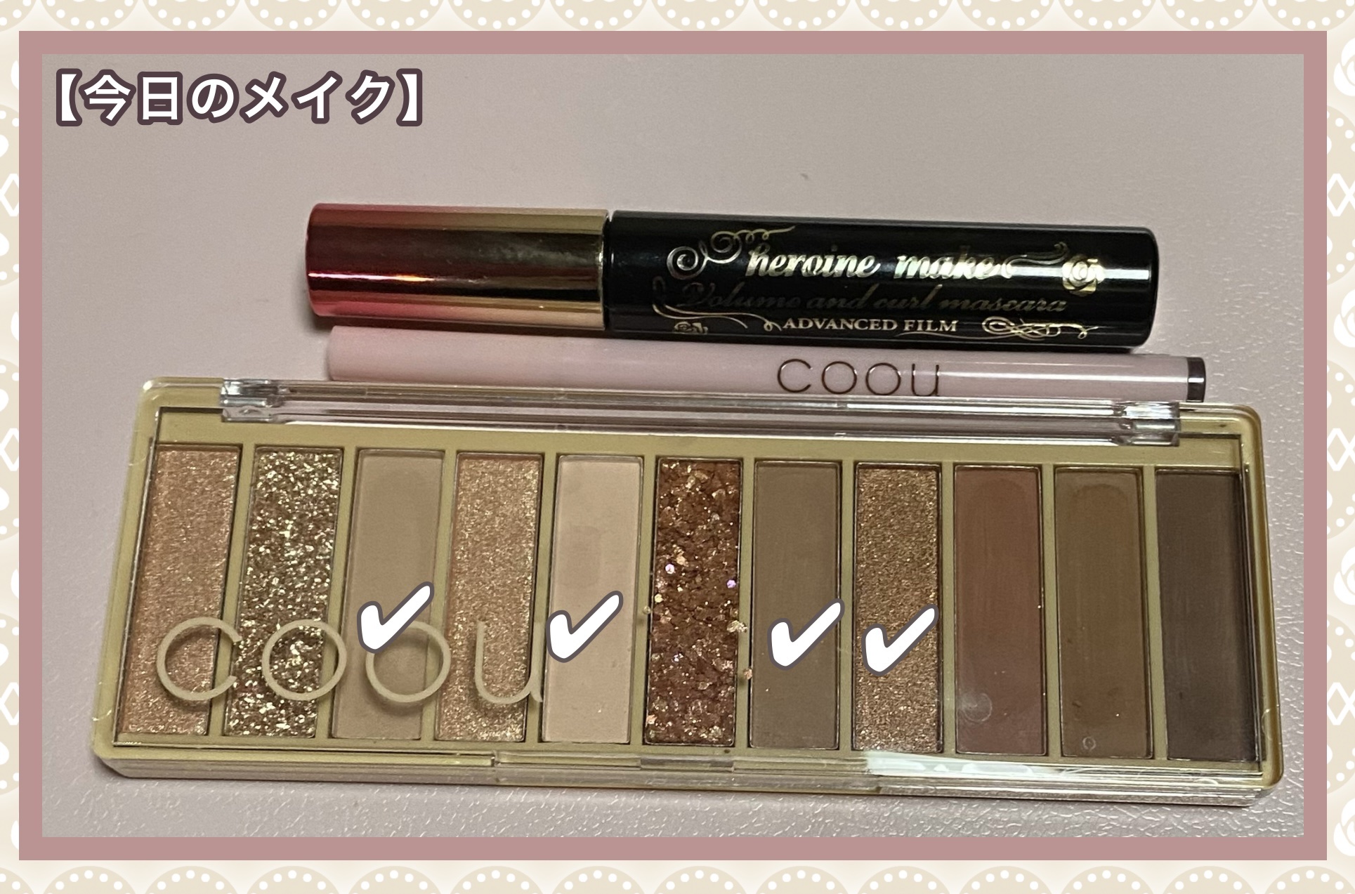 アイシャドウパレット/coou/アイシャドウパレットを使ったクチコミ（1枚目）