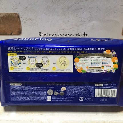 お疲れさマスク/サボリーノ/シートマスク・パックを使ったクチコミ(2枚目)