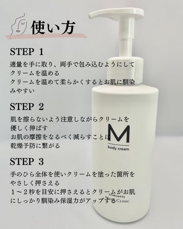 エムボディクリーム/M body cream/ボディクリームを使ったクチコミ（4枚目）