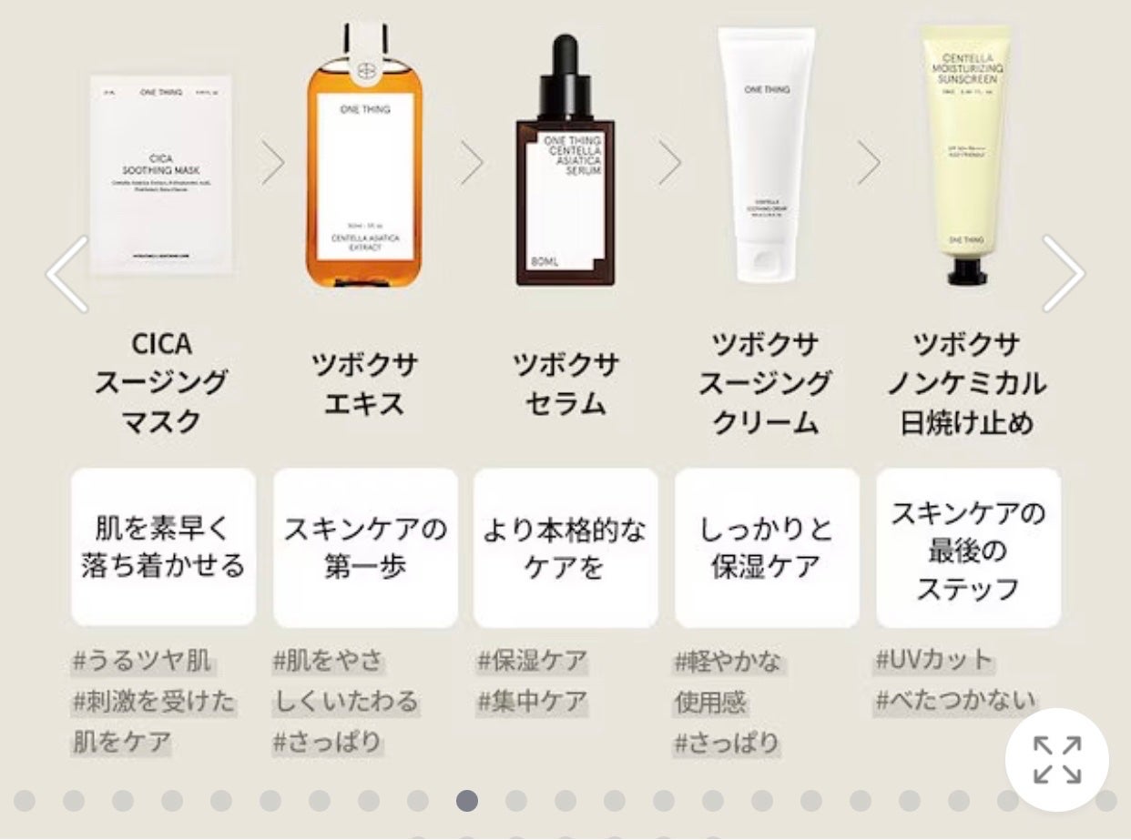 ツボクサセラム/ONE THING/美容液を使ったクチコミ(3枚目)