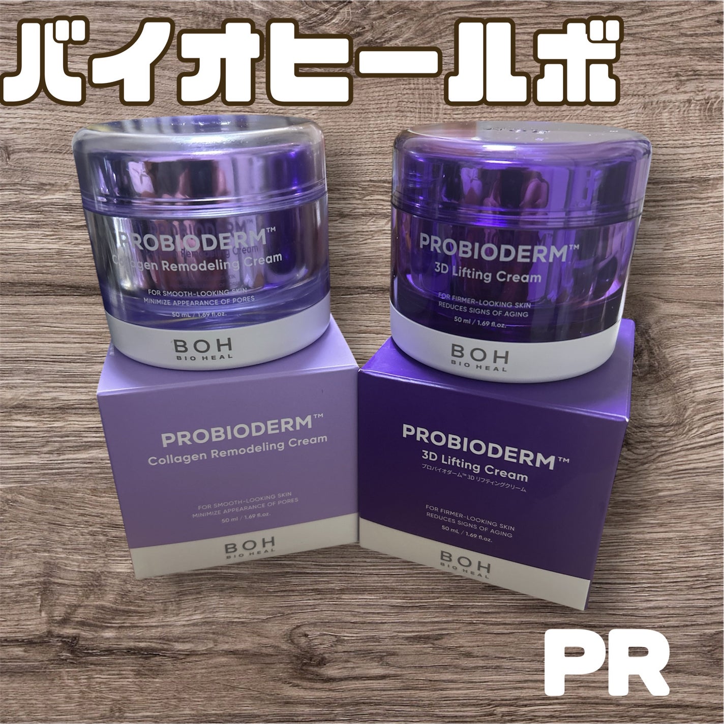 ãã€ãªããŒã«ã ãããã€ãªããŒã 3Dãªããã£ã³ã°ã¯ãªãŒã /BIOHEAL BOH/ãã§ã€ã¹ã¯ãªãŒã ã䜿ã£ãã¯ãã³ãïŒ1æç®ïŒ