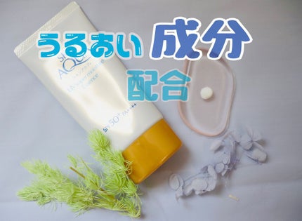 スーパーモイスチャーエッセンス/スキンアクア/日焼け止め・UVケアを使ったクチコミ(2枚目)