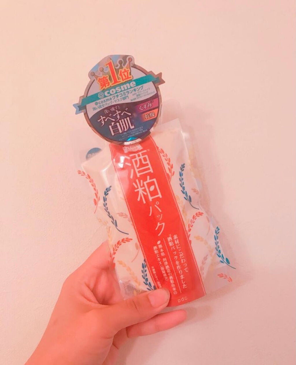 ワフードメイド 酒粕パック/pdc/洗い流すパック・マスクを使ったクチコミ(1枚目)