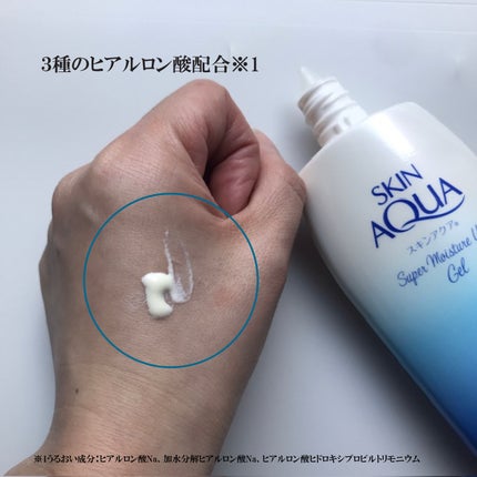 スキンアクア スーパーモイスチャージェル/スキンアクア/日焼け止めジェルを使ったクチコミ(2枚目)