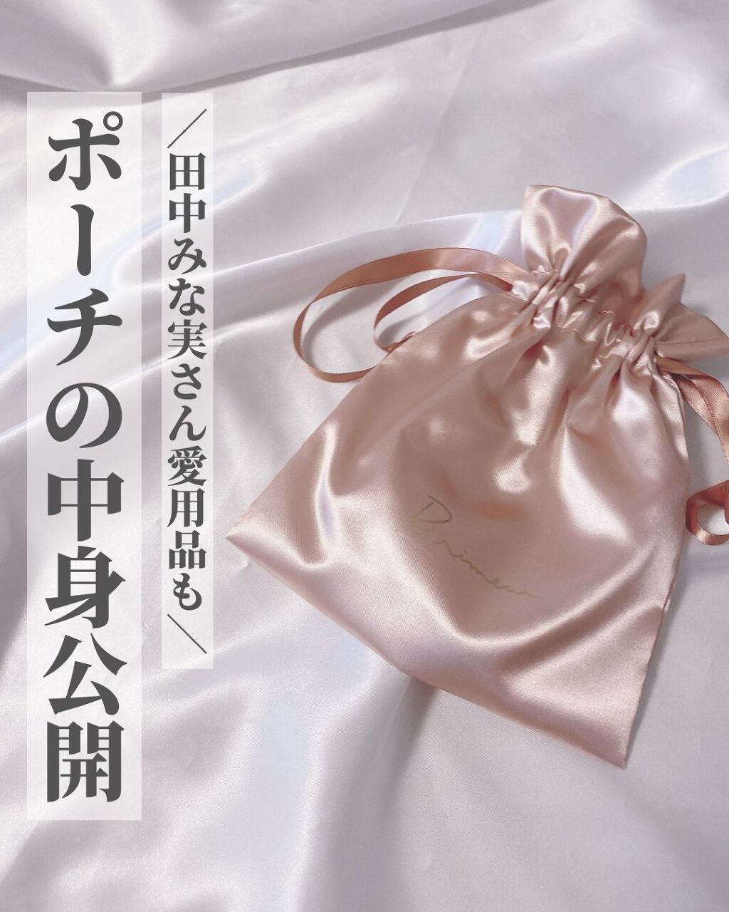 エリクシール シュペリエル つや玉ミスト/エリクシール/ミスト状化粧水を使ったクチコミ（1枚目）