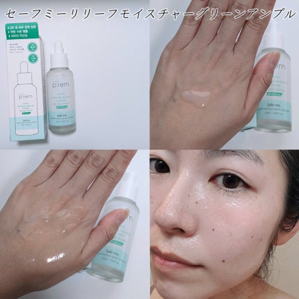 セーフミー リリーフエッセンストナー/make prem/化粧水を使ったクチコミ(4枚目)