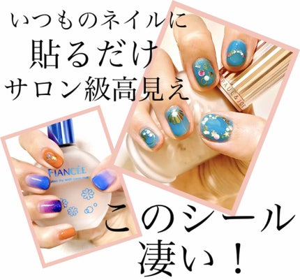 NAIL LOOK/the NAMIE nail art collection/ネイルシールを使ったクチコミ(1枚目)