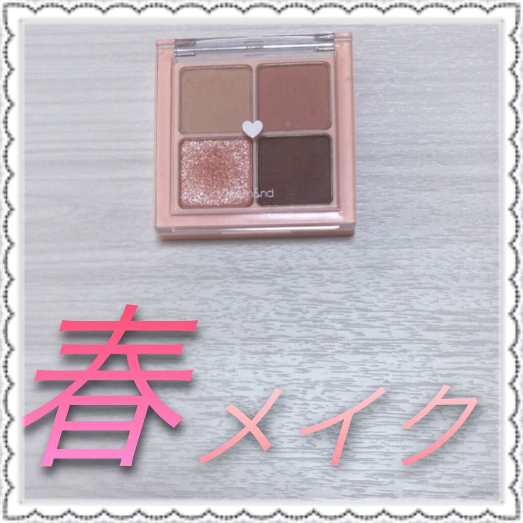 ベターザンアイズ/rom&nd/アイシャドウパレットを使ったクチコミ(1枚目)