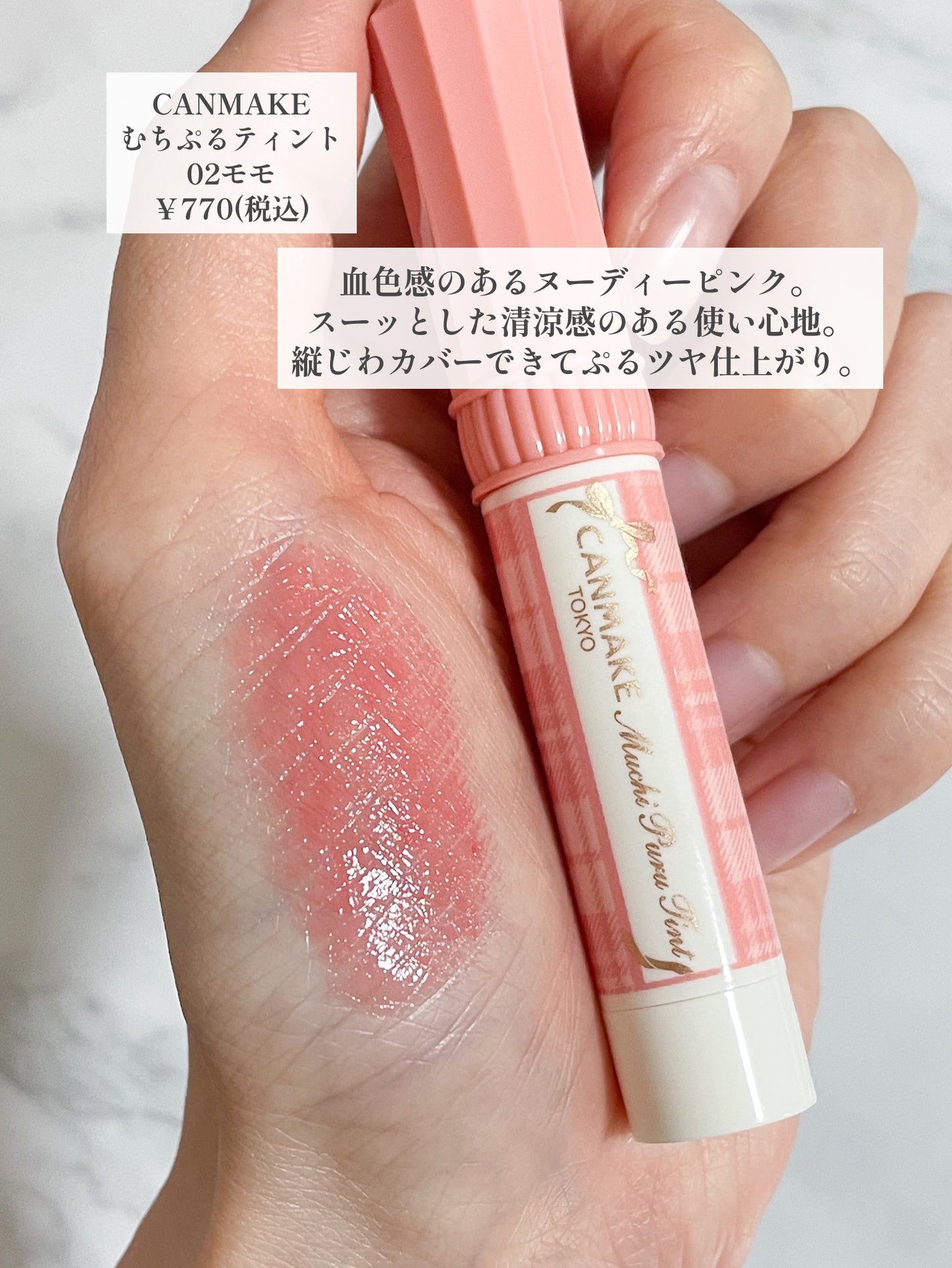 リップカラーシールド/CEZANNE/口紅を使ったクチコミ(5枚目)