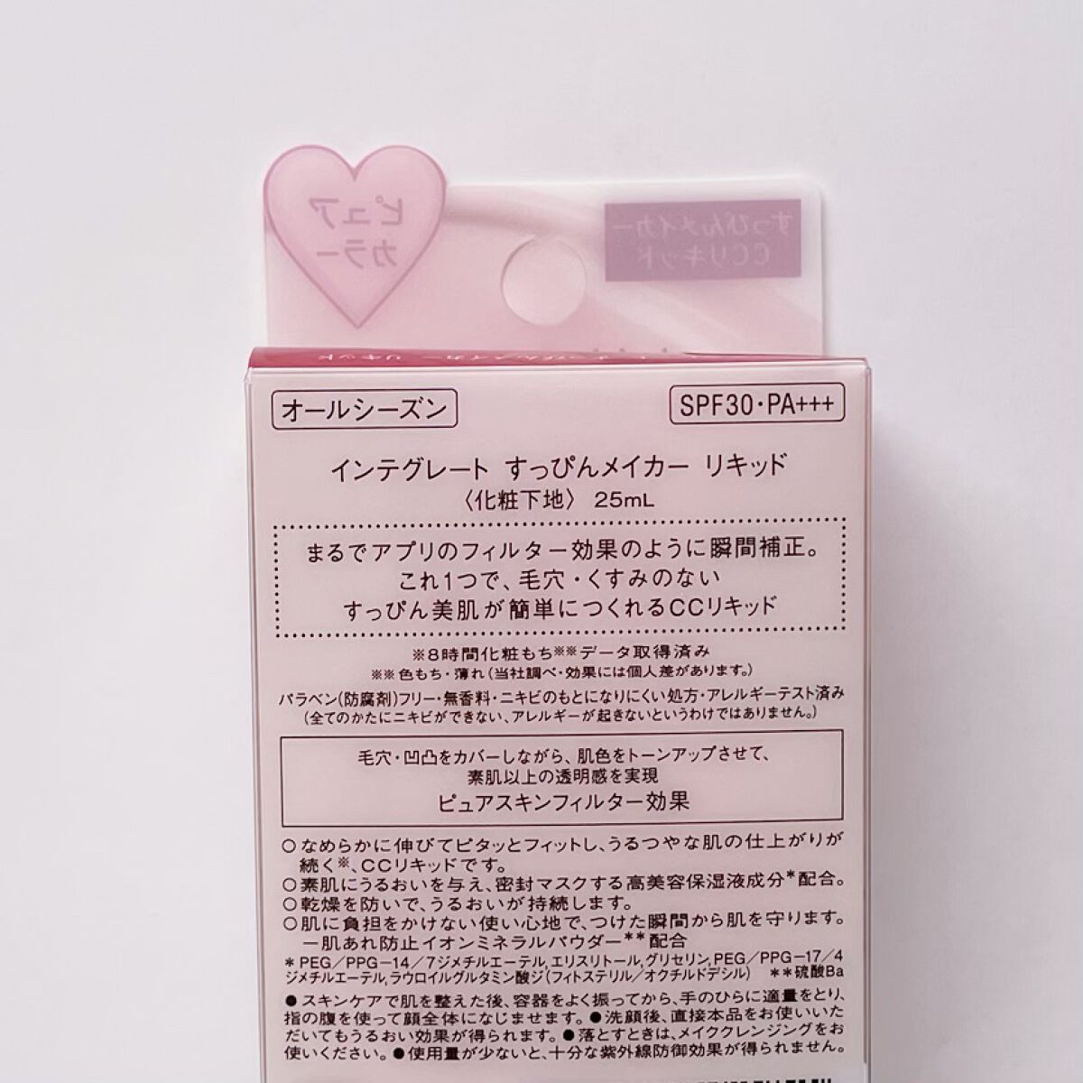 すっぴんメイカー CCリキッド/インテグレート/CCクリームを使ったクチコミ(3枚目)