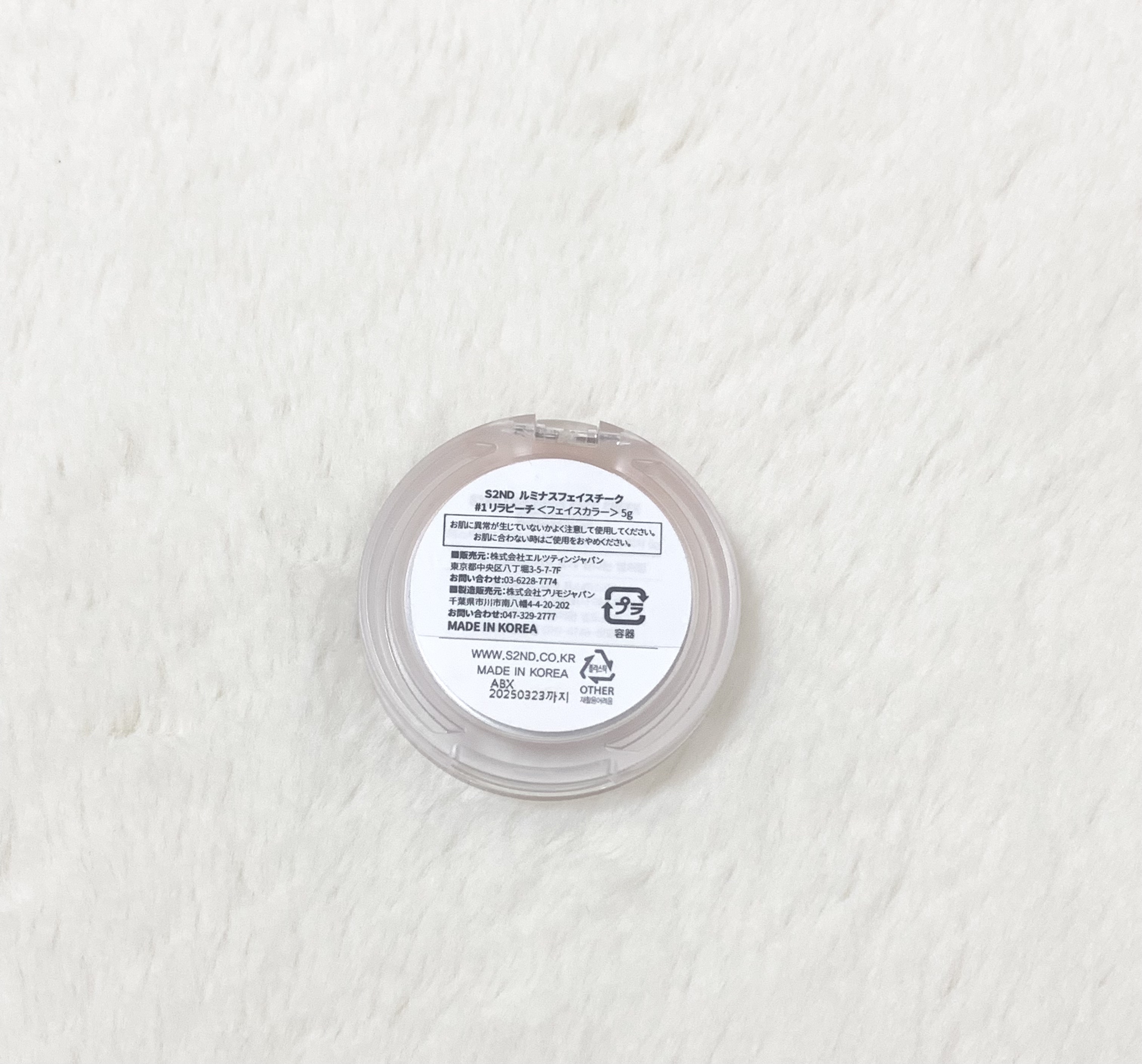 エスツーエンディー ルミナスフェイスチーク  01 リラピーチ/S2ND/パウダーチークを使ったクチコミ（2枚目）