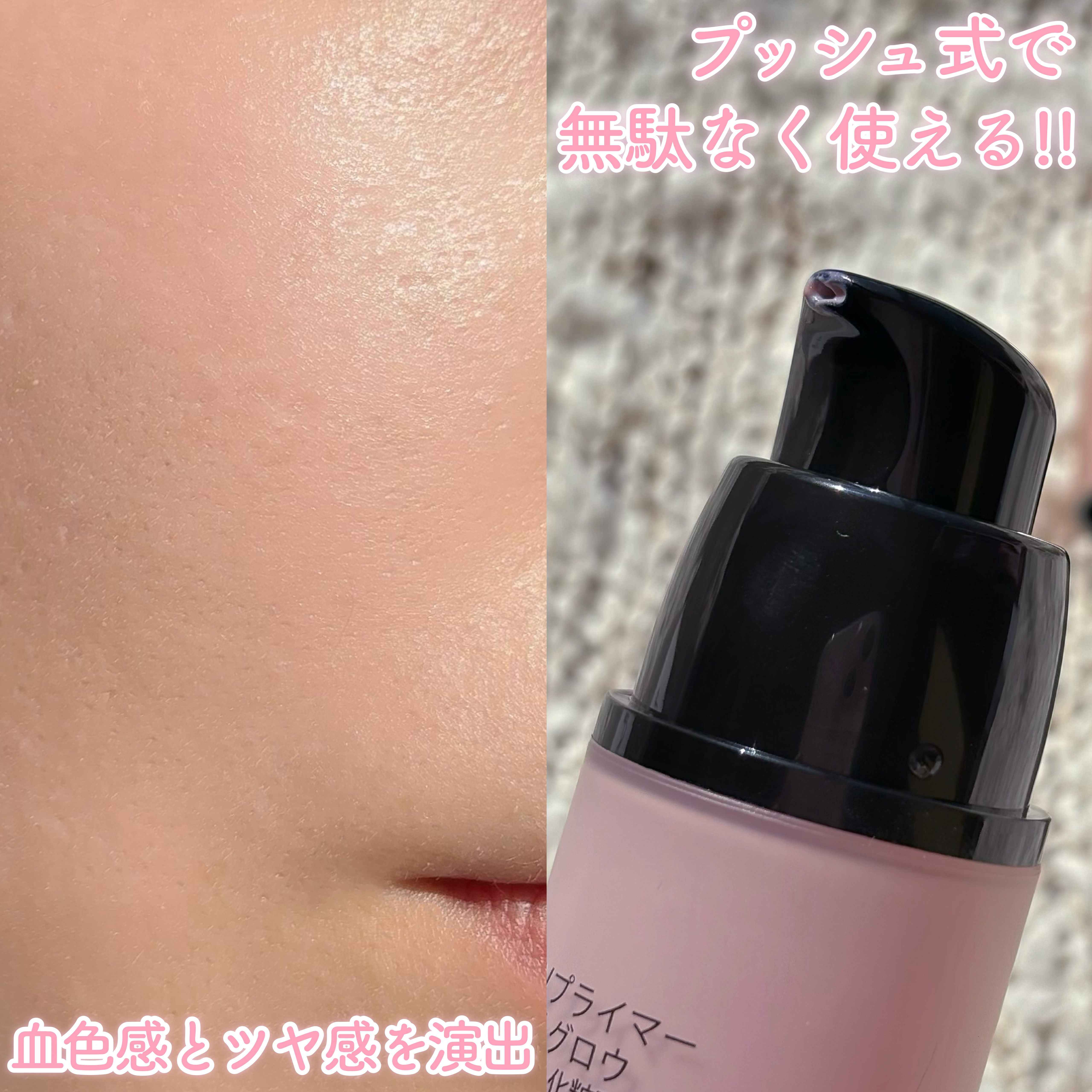 &be UVプライマー/＆be/化粧下地を使ったクチコミ（3枚目）