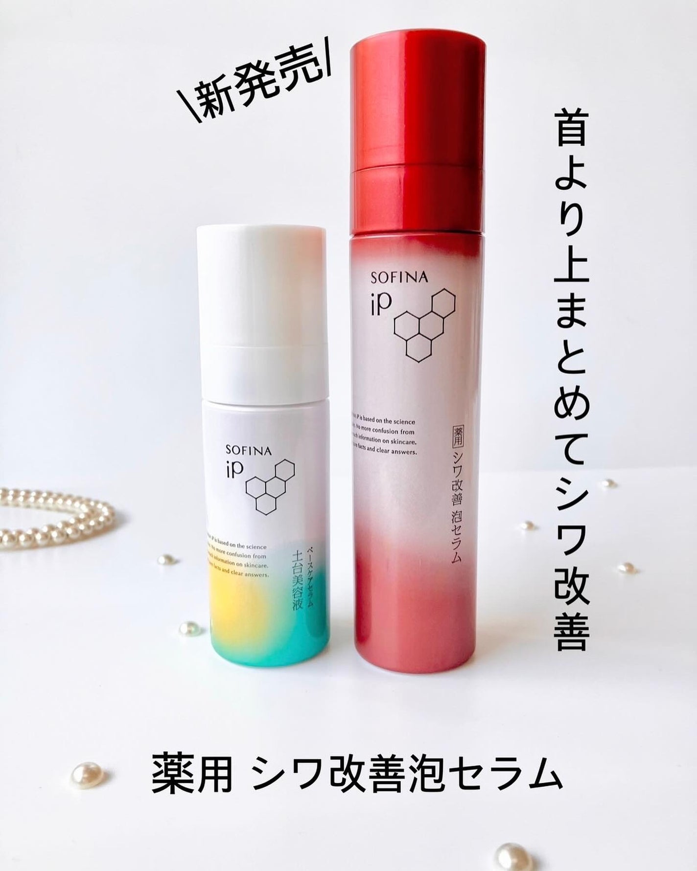 ソフィーナ iP ハリ弾力注入美容液/SOFINA iP/美容液を使ったクチコミ(1枚目)