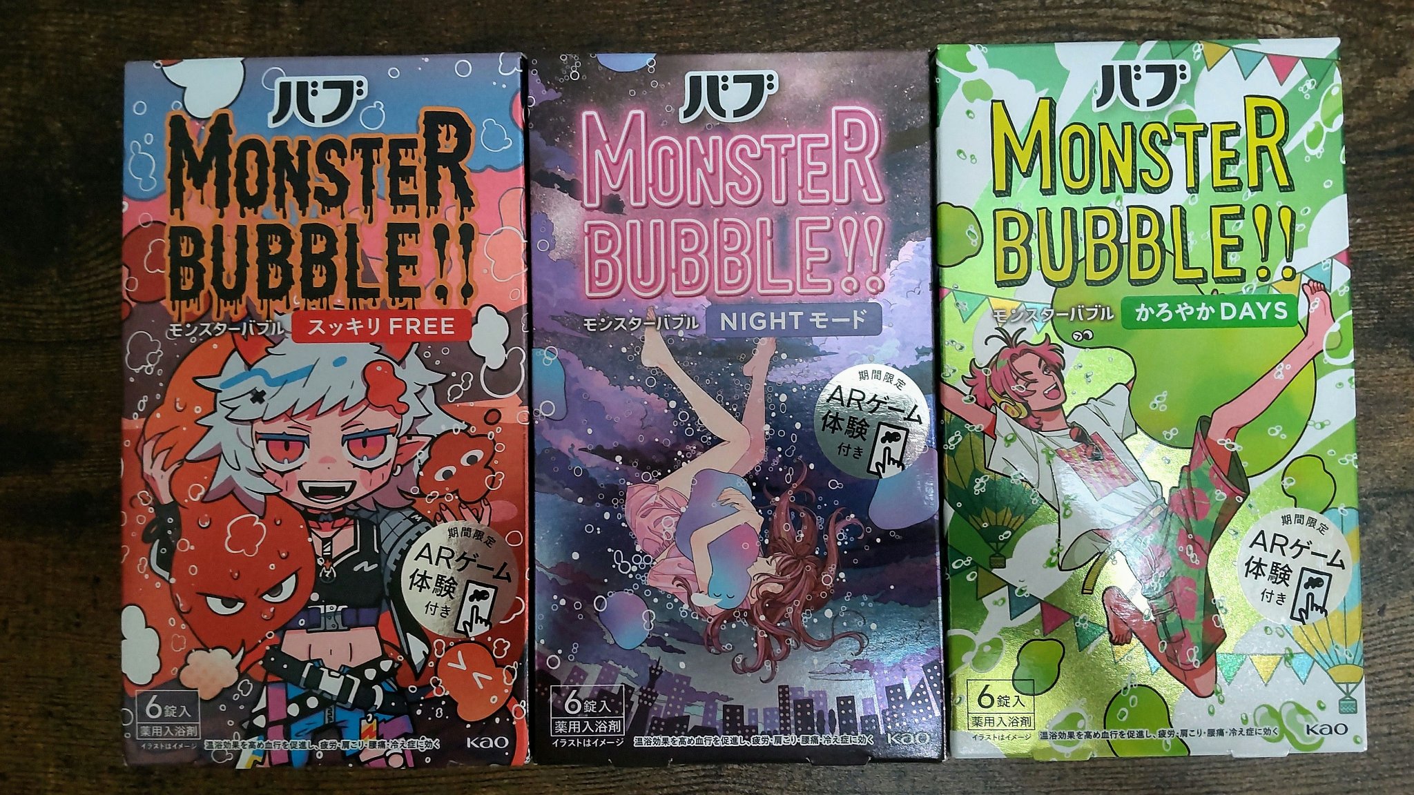  モンスターバブル かろやかDAYS /バブ/炭酸系入浴剤を使ったクチコミ（2枚目）
