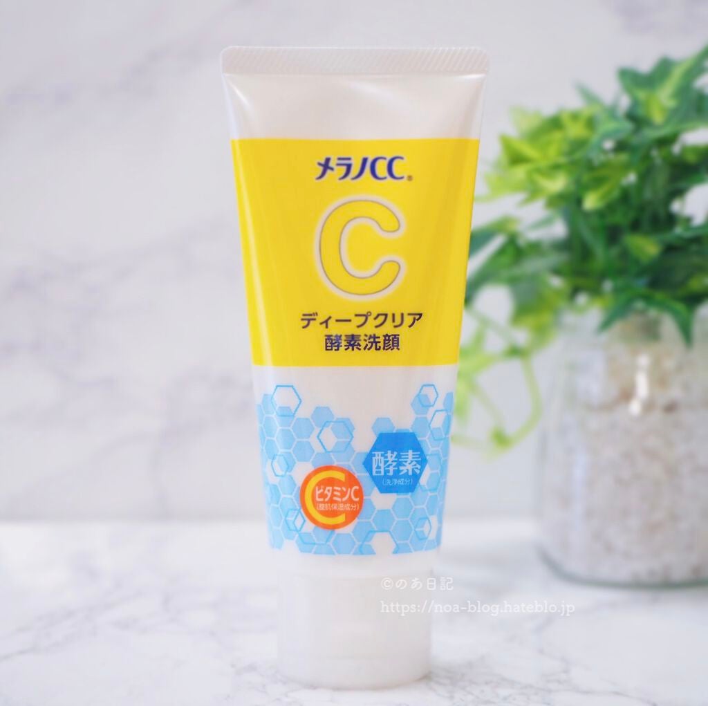 ディープクリア酵素洗顔 /メラノCC/洗顔フォームを使ったクチコミ(1枚目)