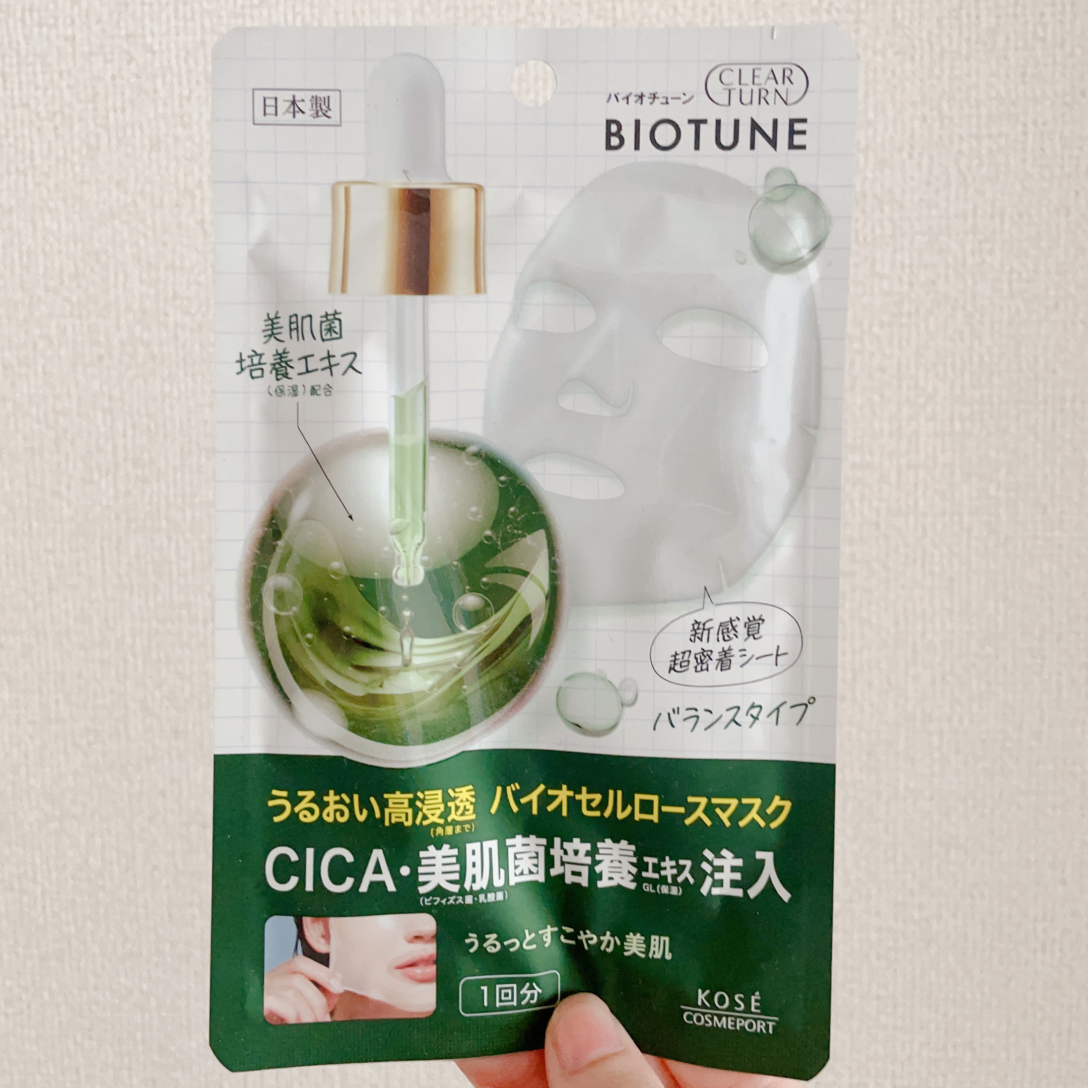 バイオチューン バイオセルロースマスク バランスタイプ/クリアターン/シートマスク・パックを使ったクチコミ（1枚目）