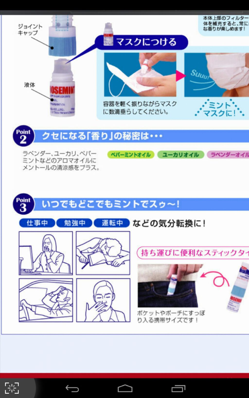 ノーズミント/素数/その他を使ったクチコミ(4枚目)