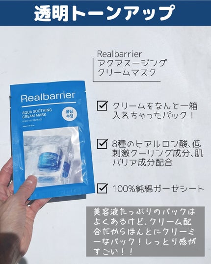 リアルバリア エクストリームクリームマスク/Real Barrier/シートマスク・パックを使ったクチコミ(7枚目)