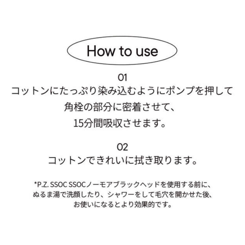 ノーモアブラックヘッド(ノーズピーリング)/One-day's you/スクラブ・ゴマージュを使ったクチコミ（3枚目）