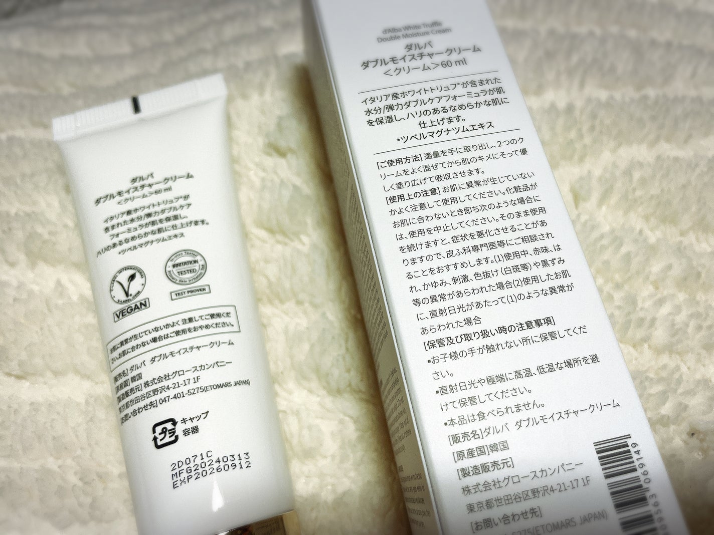 ホワイトトリュフダブルモイスチャークリーム/ダルバ/フェイスクリームを使ったクチコミ(2枚目)