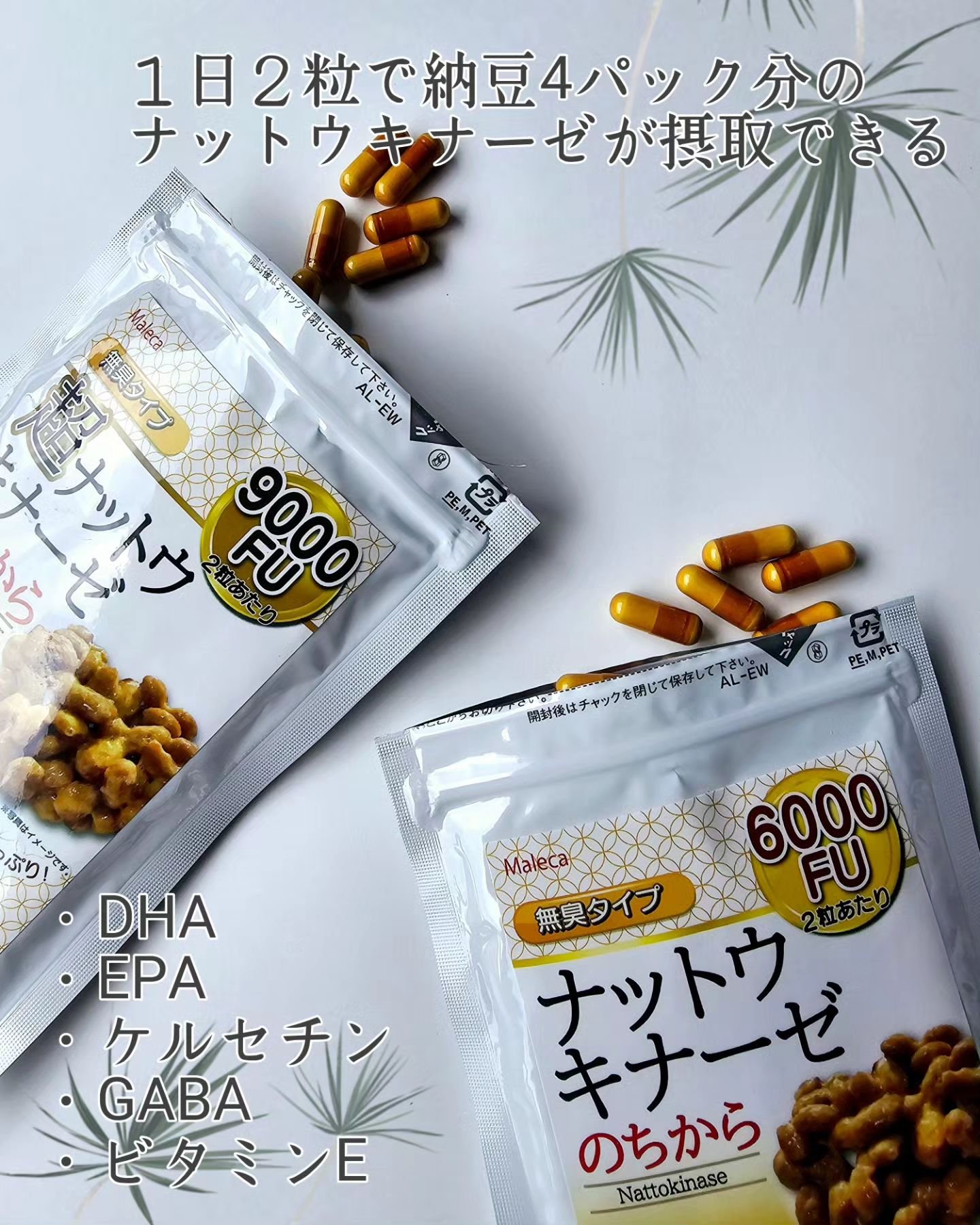 ナットウキナーゼ のちから 6000FU/Maleca/健康サプリメントを使ったクチコミ（2枚目）