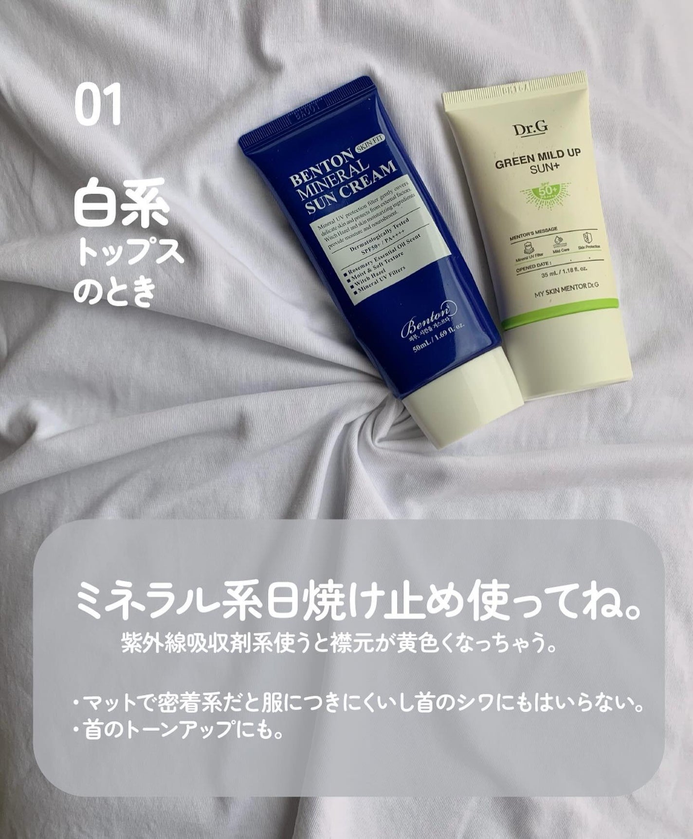 グリーンマイルドアップサンプラス/Dr.G/日焼け止めクリームを使ったクチコミ(3枚目)