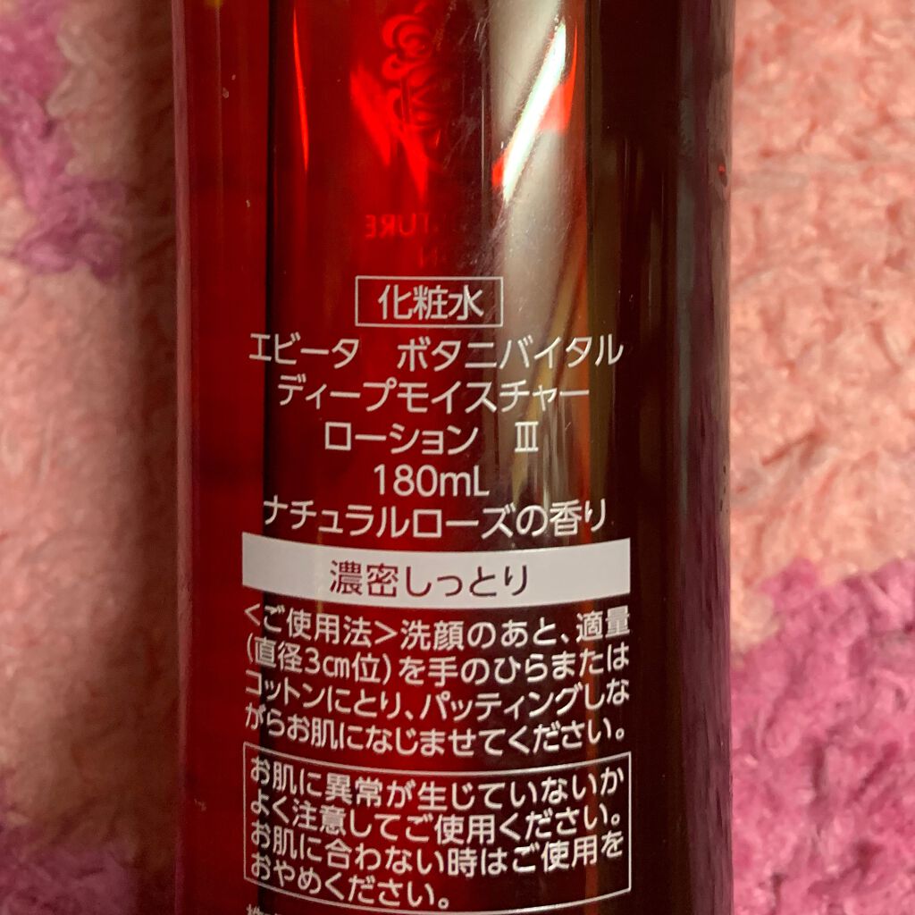 白潤 薬用美白化粧水(しっとりタイプ)/肌ラボ/化粧水を使ったクチコミ(2枚目)