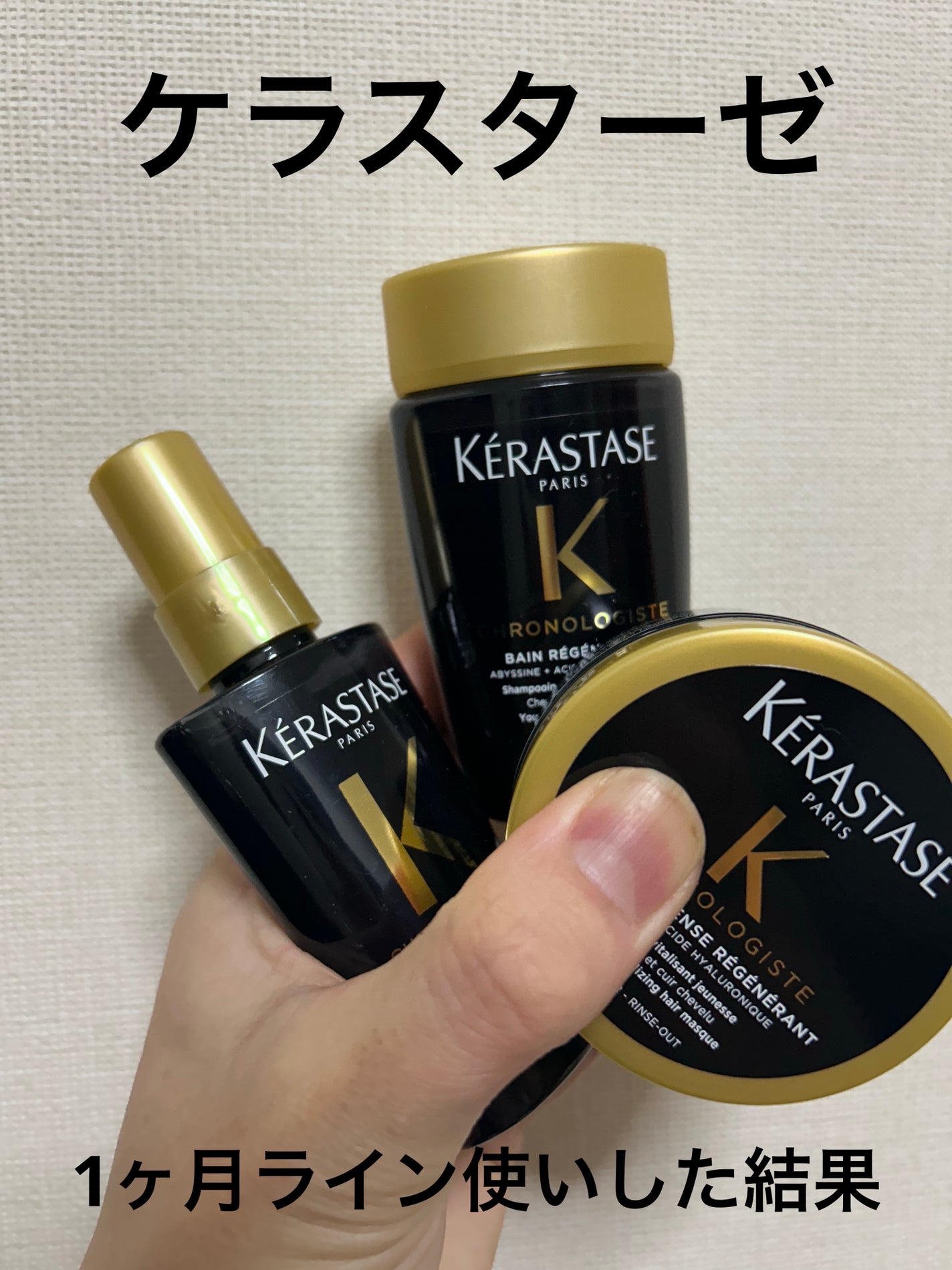 真昼 on LIPS 「ケラスターゼをライン使いしてみた結果…✅アホ毛がだいぶ落ち着い..」(1枚目)