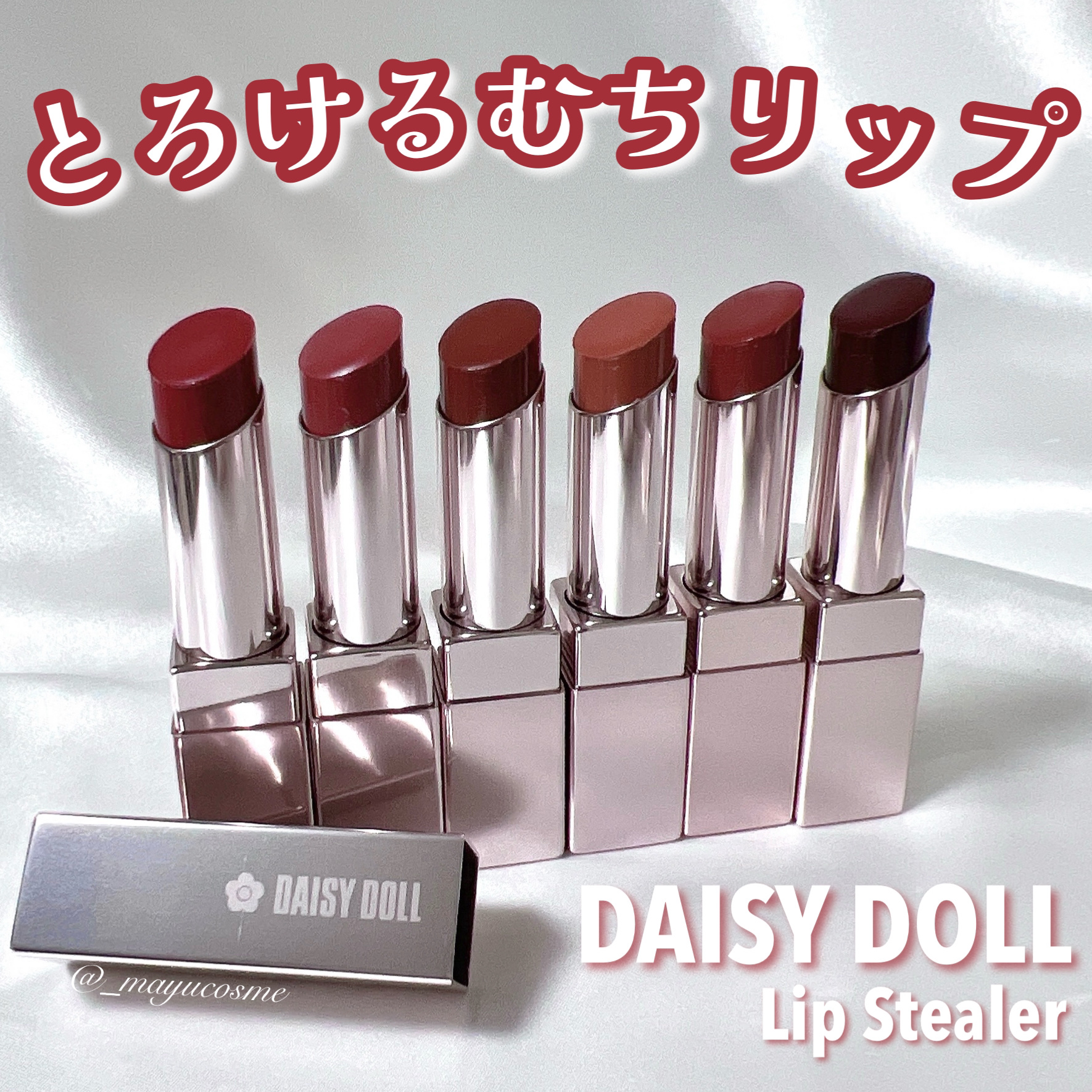 デイジードール リップ スティーラー　/DAISY DOLL by MARY QUANT/口紅を使ったクチコミ（1枚目）
