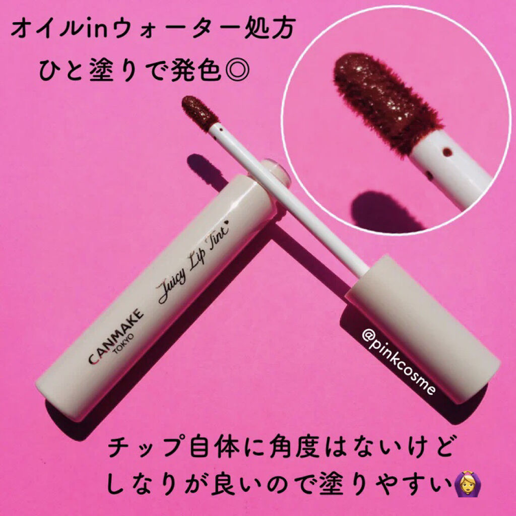 ジューシーリップティント/キャンメイク/口紅を使ったクチコミ（2枚目）