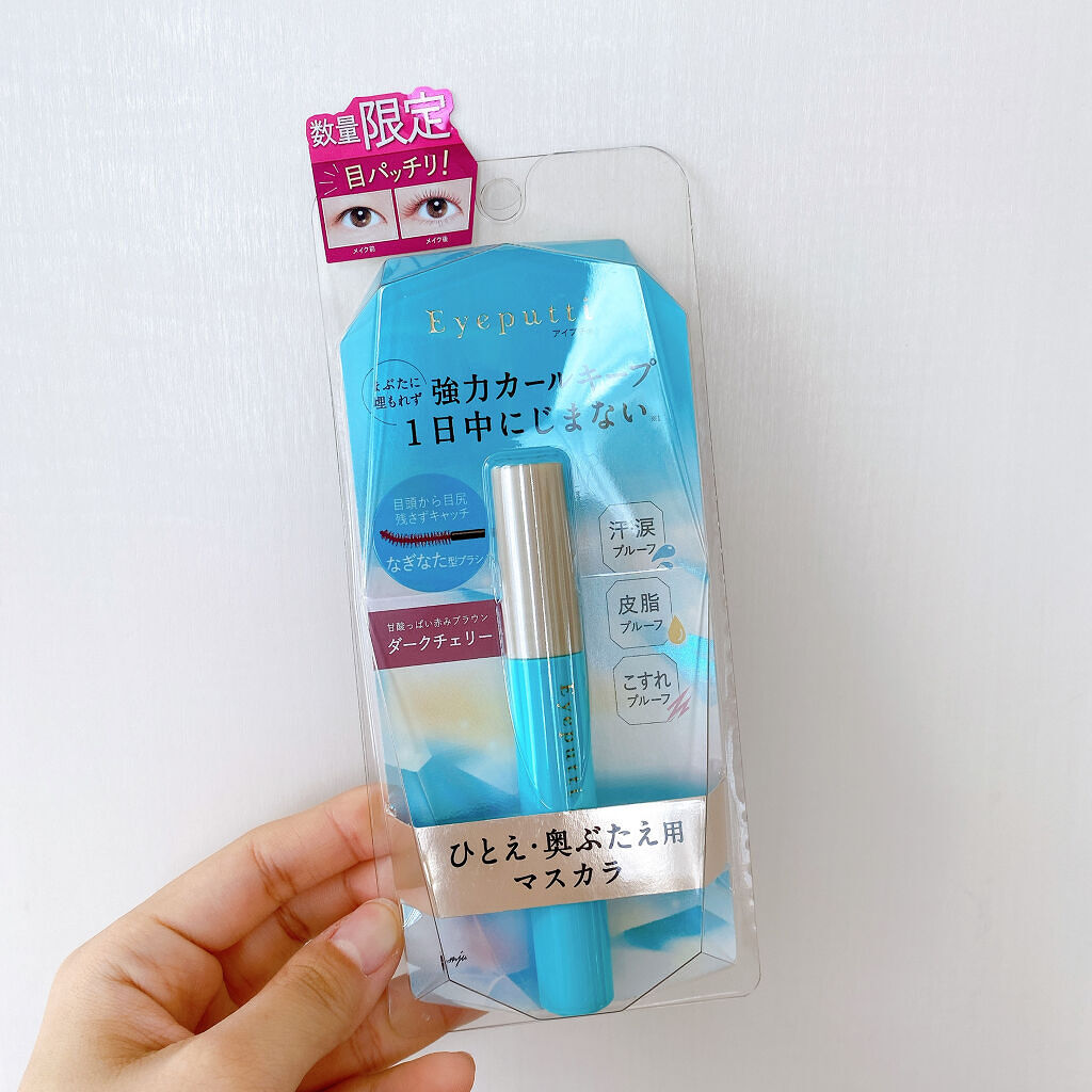 ひとえ・奥ぶたえ用マスカラ 限定色 ダークチェリー/アイプチ®/マスカラを使ったクチコミ（2枚目）