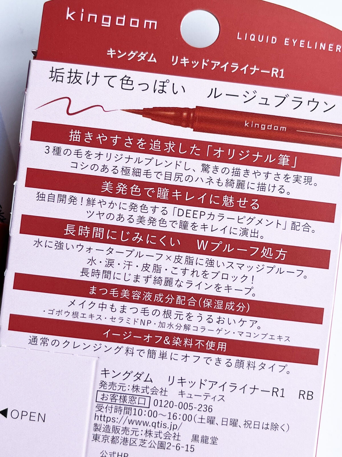 キングダム リキッドアイライナーR1/キングダム/リキッドアイライナーを使ったクチコミ(7枚目)