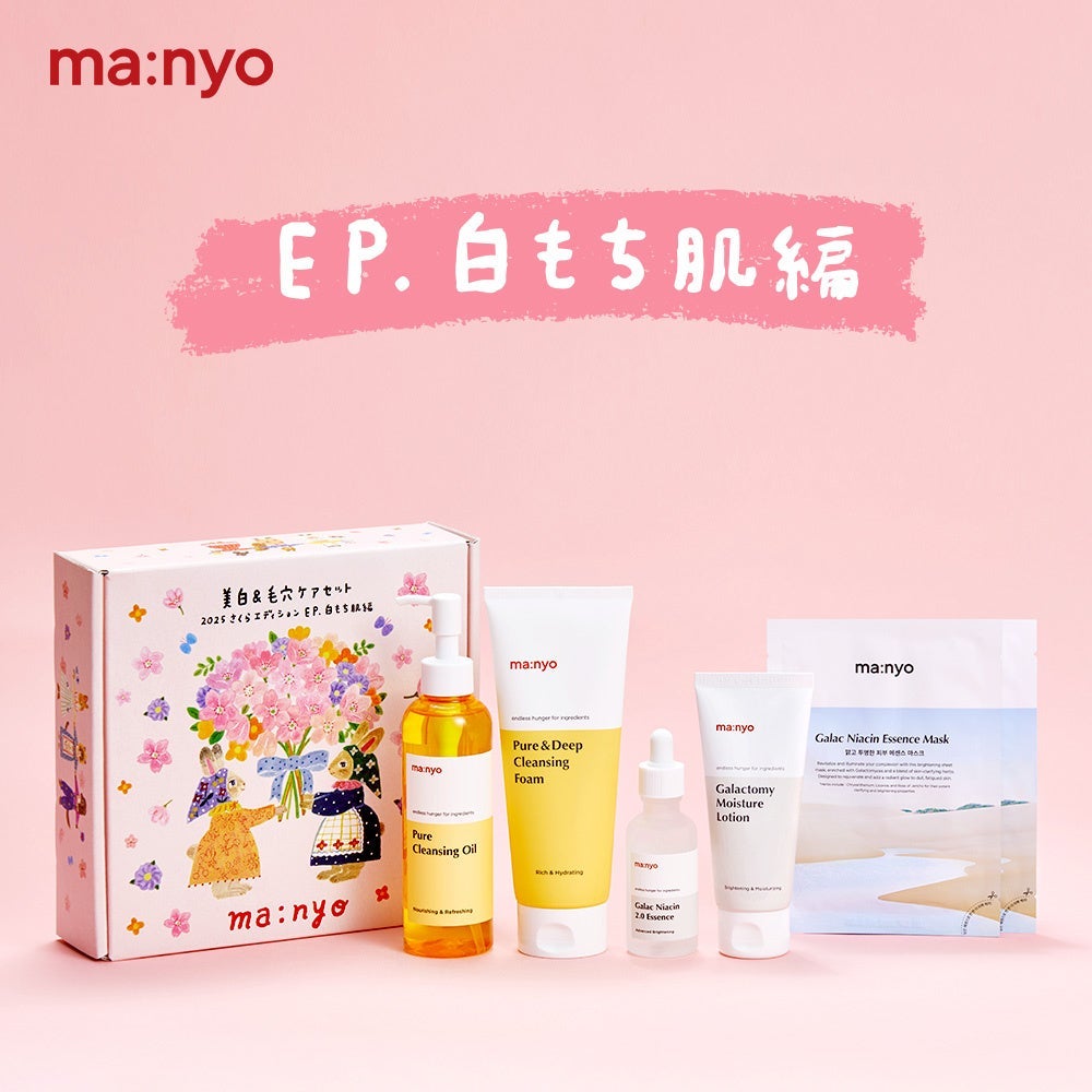 白もち肌編「トーンアップ*¹してくれるケアセット」 manyo