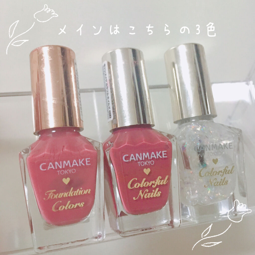 カラフルネイルズ/キャンメイク/マニキュアを使ったクチコミ（3枚目）