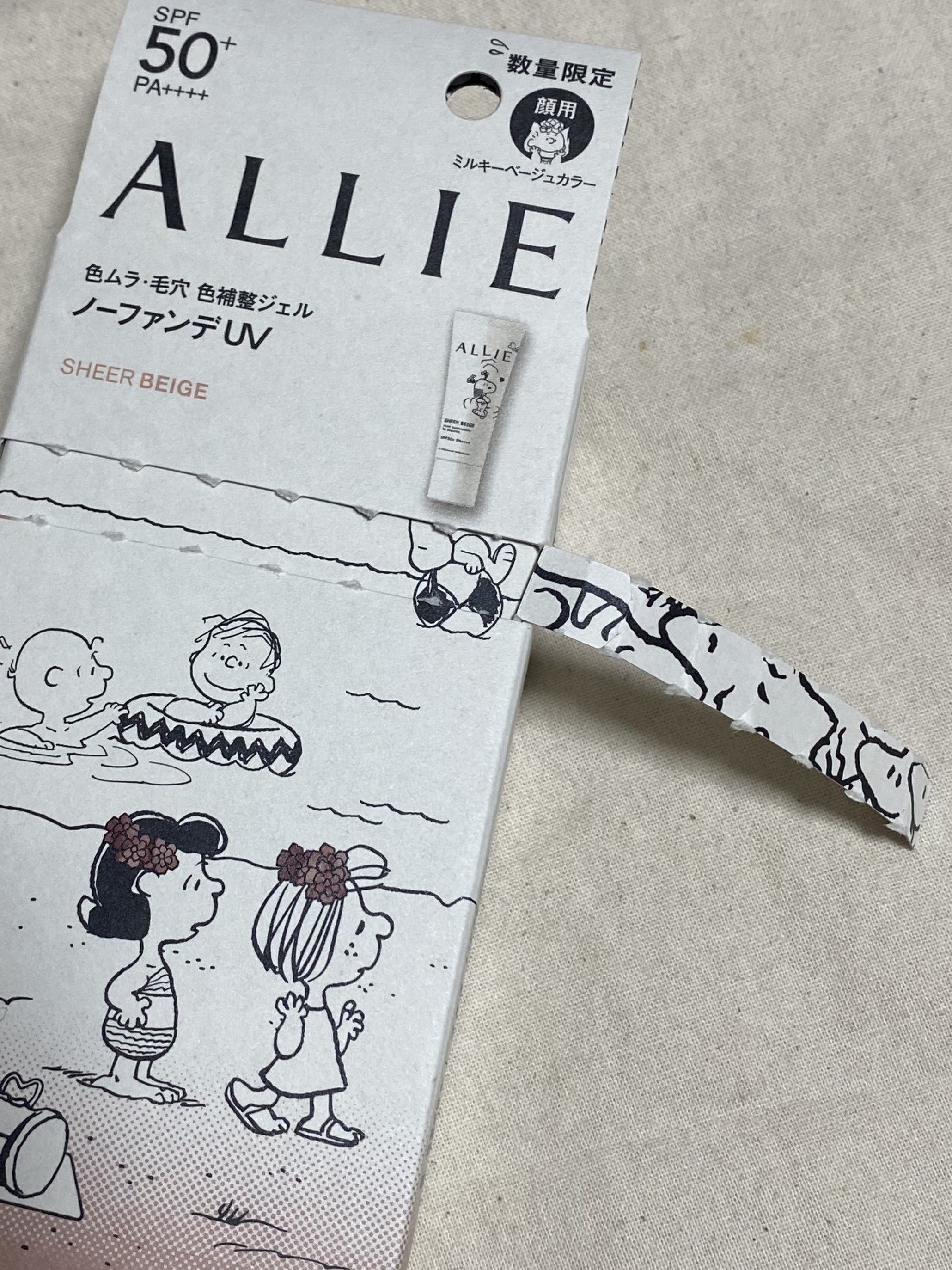 アリィー クロノビューティ カラーチューニングUV 03 限定パッケージS(2023) 40g/アリィー/日焼け止めクリームを使ったクチコミ（2枚目）