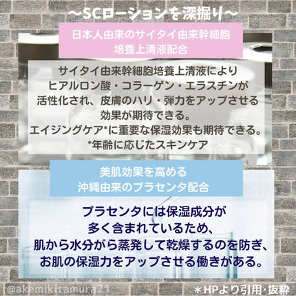 SCローション/beshared/化粧水を使ったクチコミ(5枚目)