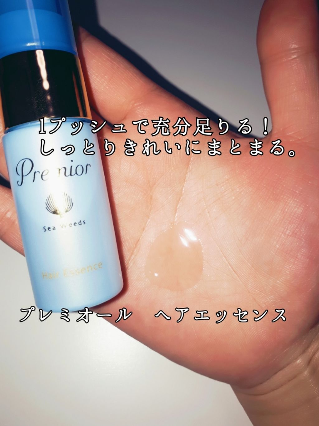 プレミオール 21日間 スターターセット/ラサーナ/トライアルキットを使ったクチコミ(3枚目)