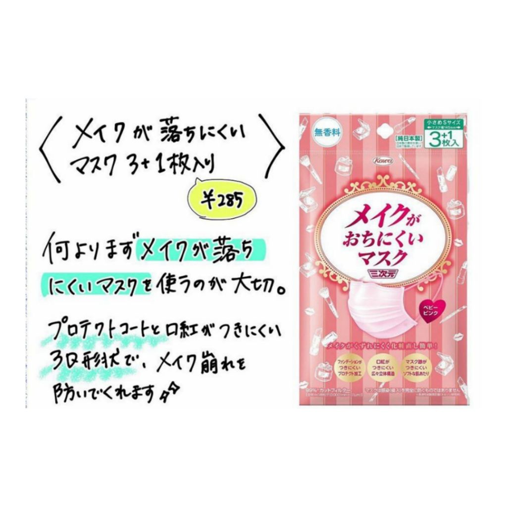 ドラマティックスキンセンサーベース UV/マキアージュ/化粧下地を使ったクチコミ(2枚目)