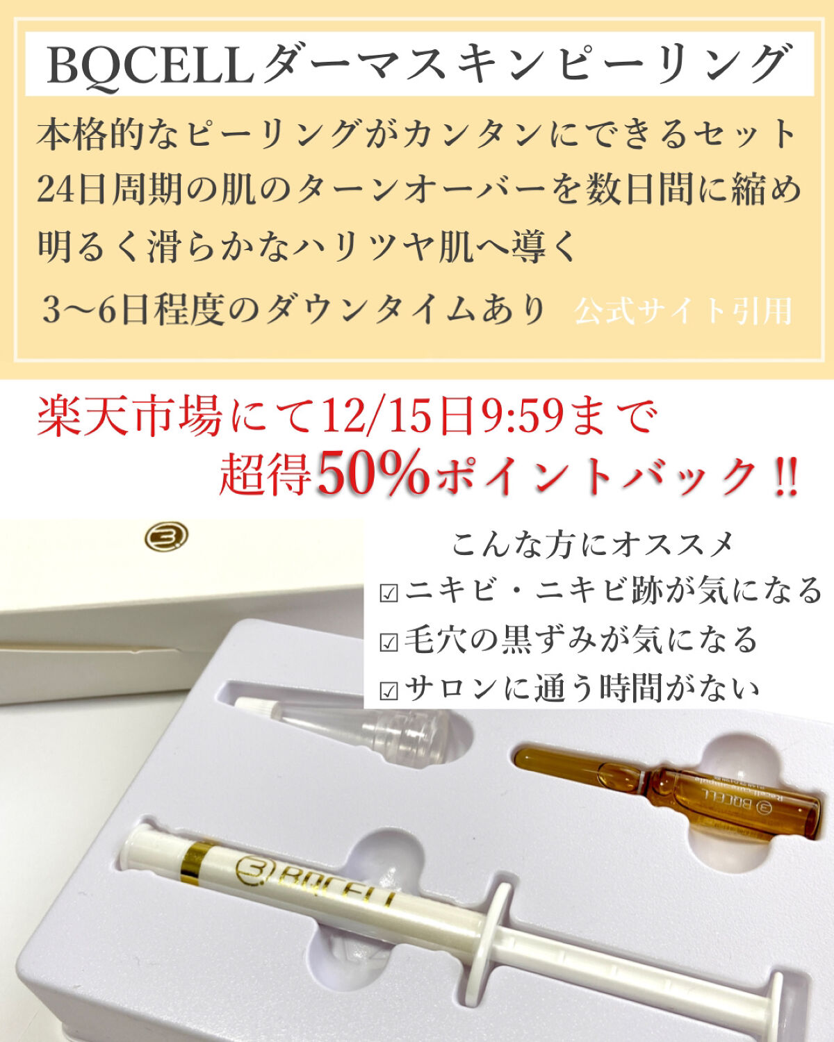 ベラコントゥアーフォーミングクリーム/ANACIS/フェイスクリームを使ったクチコミ（3枚目）