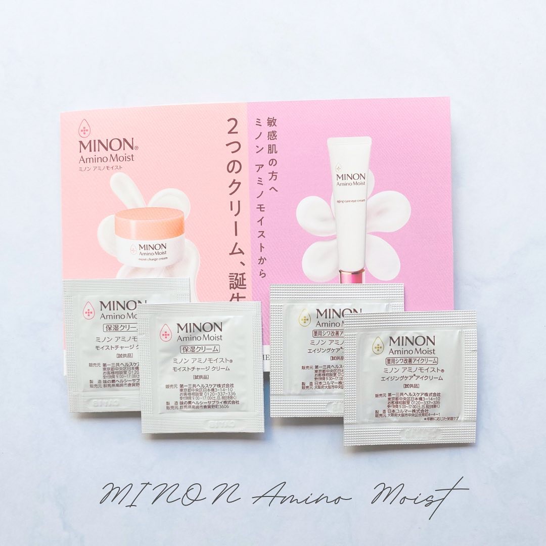ミノン アミノモイスト モイストチャージ クリーム/ミノン/フェイスクリームを使ったクチコミ（1枚目）