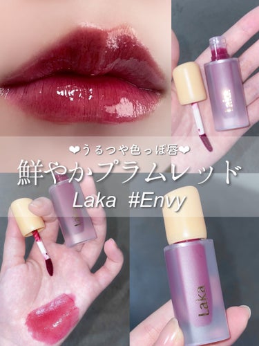 ﹨鮮やかプラムレッド🍷∕Lakaティント♡










📎Laka フルーティーグラムティント # 115 エンヴィ












このティントは、くすみのない純粋な鮮やかなプラムレッドのカラーで特にブルベ冬にぴったりです❤️‍🔥

Lakaのティントといえばの抜群のツヤと相まって、大人な色っぽい唇になります❕

仕上がりだけでなく、すごいのが定着力!!
付けたての時の色を長時間維持してくれます💓


鮮やかな濃い色のリップをお探しの方は、是非試してみて欲しいです🙌🏻




┈┈┈┈┈┈┈┈┈┈┈┈┈┈┈┈┈┈┈┈┈┈┈


   投稿を見ていただきありがとうございます♡♡
   他のSNSも是非見に来てください🙇🏼‍♀️💘


  　　  Instagram ／Tiktok‣‣@ _ireichan


┈┈┈┈┈┈┈┈┈┈┈┈┈┈┈┈┈┈┈┈┈┈┈





 #LIPSベスコス使ってみた #laka #フルーティーグラムティント #ブルベリップ #ブルベ冬_リップ #赤リップ の画像 その0