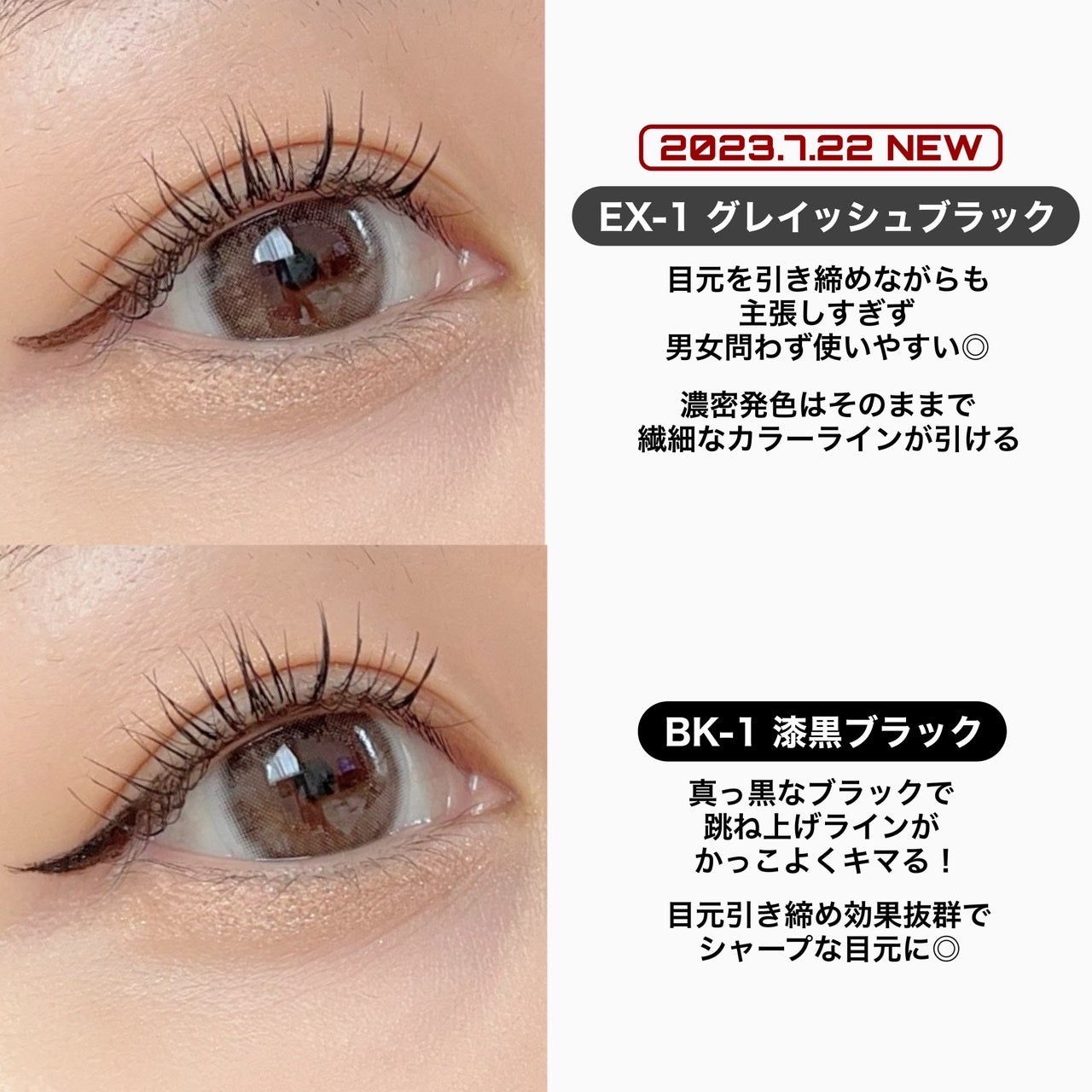 スーパーシャープライナーEX3.0/KATE/リキッドアイライナーを使ったクチコミ(3枚目)