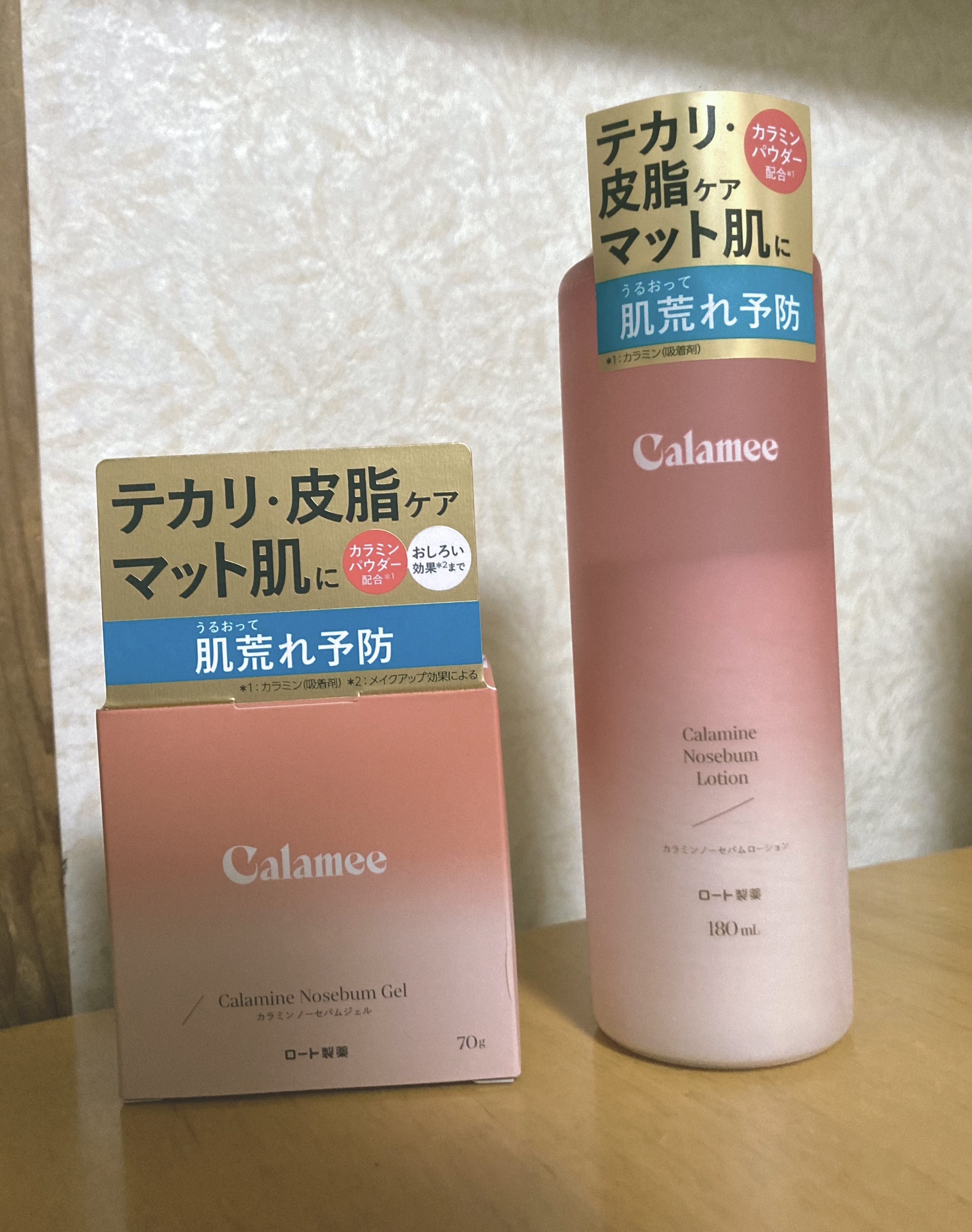 カラミー カラミンノーセバムジェル/Calamee/フェイスクリームを使ったクチコミ（1枚目）